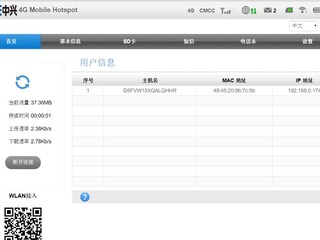 好用的中兴全网通随身wifi