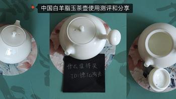 德化陶瓷 篇十六：德化白羊脂玉茶壶品鉴：晶莹剔透，纯白温润典型性作的中国白 