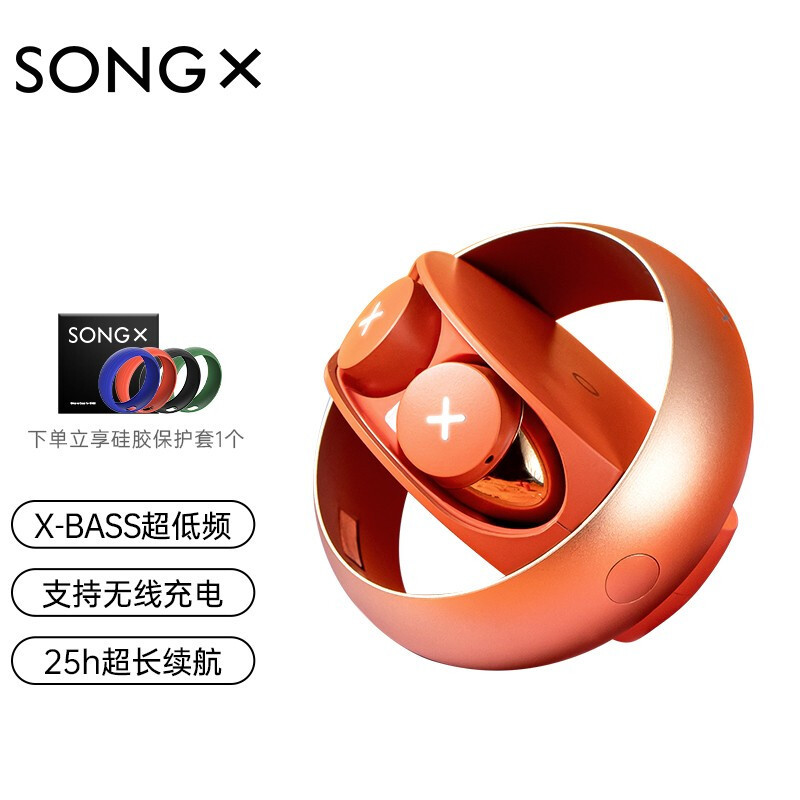 因为喜欢充电仓而入手一款个性耳机，SONGX 06星环耳机体验报告