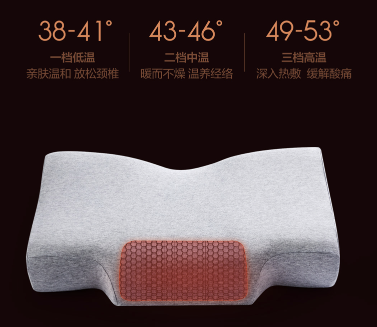 小米有品8H上新石墨烯热敷助眠枕，一枕多能，专为肩颈酸痛人群设计