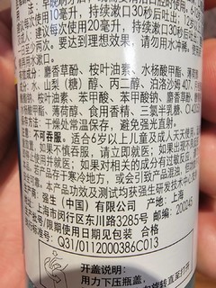 不到一块钱一瓶的李施德林漱口水有没有上车