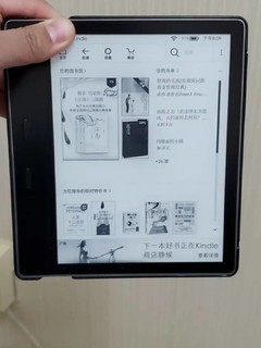 kindle电子书阅读器