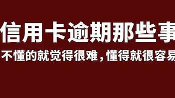 信用卡降额是怎么回事？