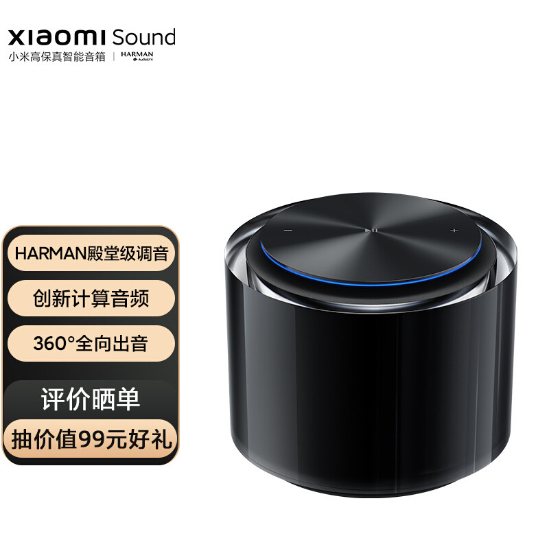 Xiaomi Sound：一切重新设计，能改变智能音箱低端的形象吗？