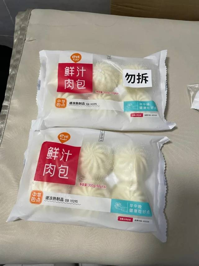 味道不错,馅儿很足,关键很方便