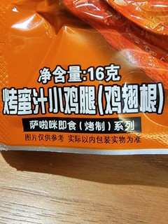 就想吃点肉肉怎么啦！萨啦咪烤蜜汁小鸡腿