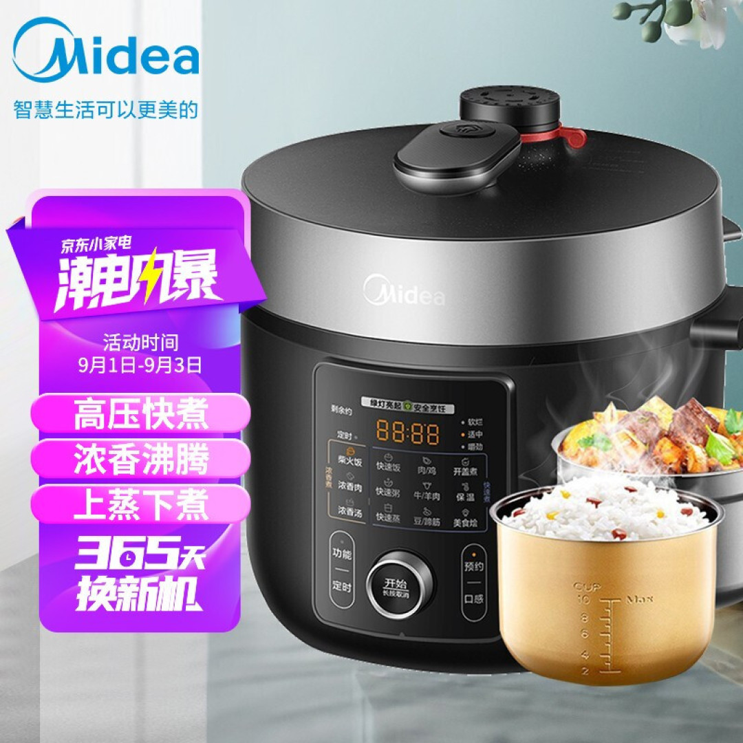 远离选购困难，电压力锅该怎么选，电压力锅什么牌子好，美的电压力锅推荐