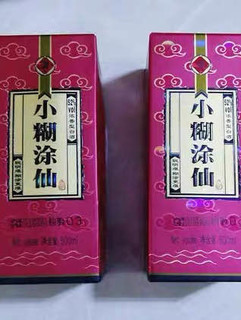 小糊涂仙52度白酒