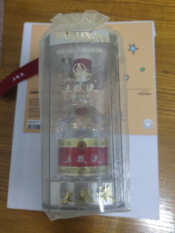 五粮液白酒