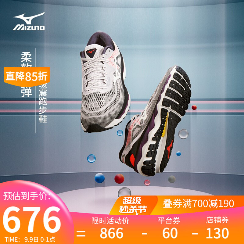 优缺点明显的跑鞋——美津浓男士WAVE SKY 4缓震慢跑鞋
