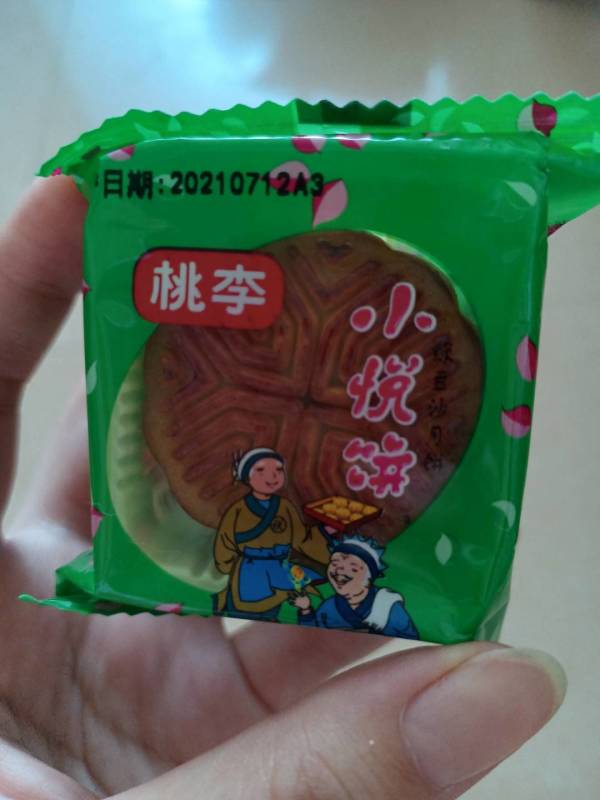 桃李广式小月饼混合口味500g礼盒装