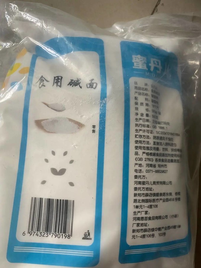 调味品