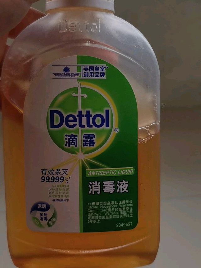 滴露  洗衣消毒液