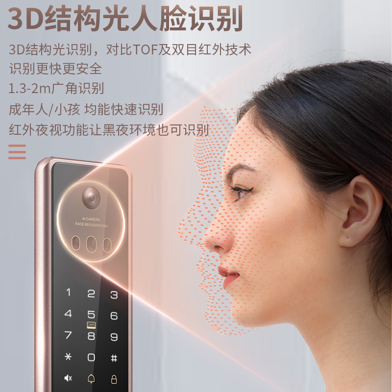 TCL 智能锁，3D人脸识别提升生活幸福感