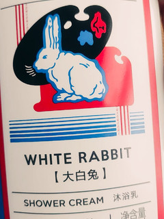 大白兔🐰奶糖沐浴露，你值得拥有～