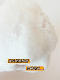 好用又便宜的雪玲妃洗面奶来了！