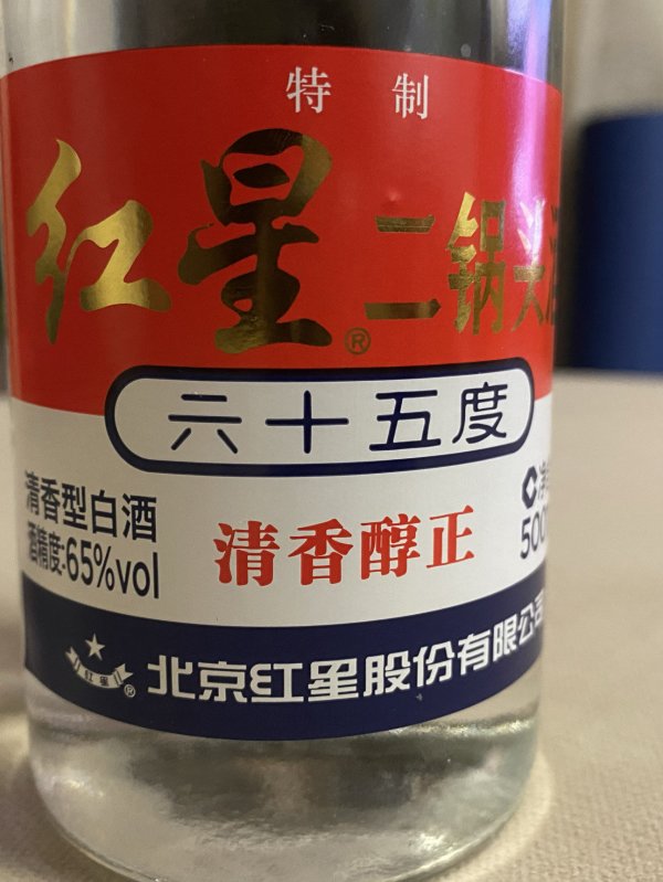 红星北京红星二锅头65度白标500ml12瓶清香型白酒整箱高度酒水