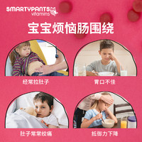 SmartyPants益生菌婴幼儿童呵护肠胃宝宝45粒益生元营养软糖活性