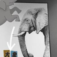 大象也有自己的故事吧！墙画