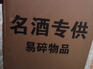 客官，两瓶12年的酒只要9块钱，进来看看