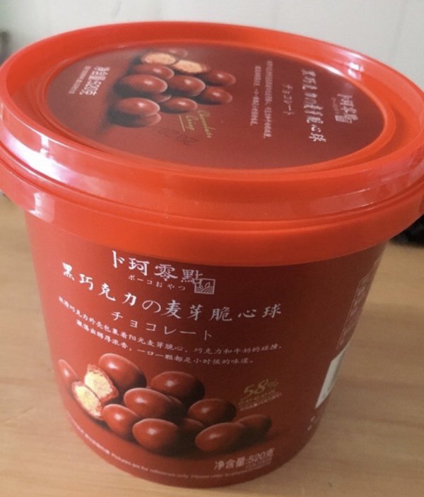 卜珂零点麦丽素纯可可新年大桶520g