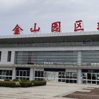 上海周边游 篇六十：上海市金山铁路（金山园区站）上海地铁，可以用公交卡的上海铁路