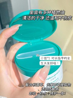 溶妆速度我服了！！请给我用力夸这卸妆膏