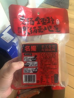 名扬牛油底料