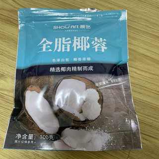 雪白的椰蓉，浓郁的椰香，口水都流下来啦