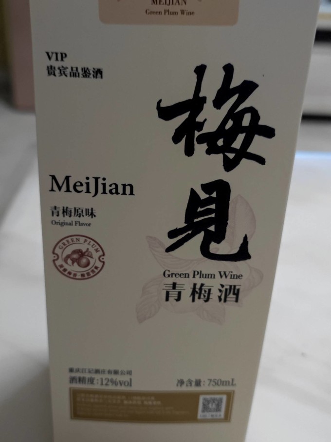 梅见白酒