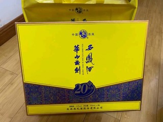 西凤酒华山论剑20年真的是绝绝子😚😘