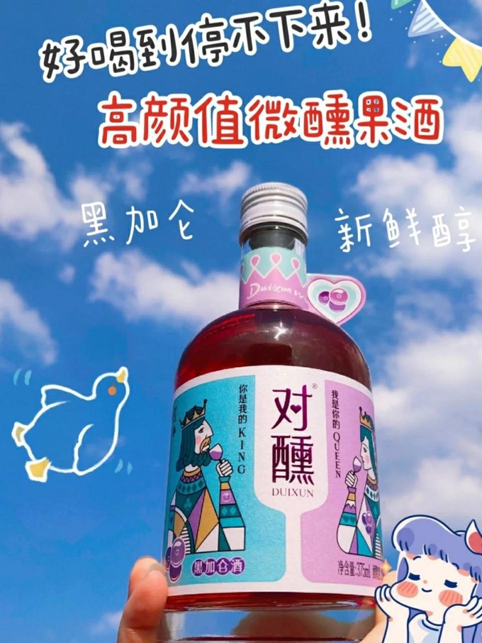 起泡酒