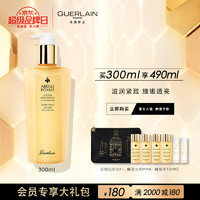 娇兰（Guerlain）帝皇蜂姿蜜润修护精粹水润泽肌肤保湿滋润300ml细嫩透亮润泽紧致