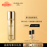 娇兰（Guerlain）金钻修颜粉底液0030ml保湿持妆防晒光滑无瑕