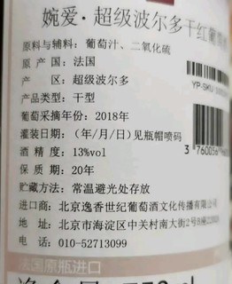 平凡的生活也要加一点浪漫~婉爱红酒