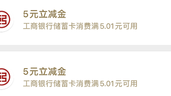 万物皆可省 篇十三：突发！领取工商银行10元微信立减金的保姆级教程 