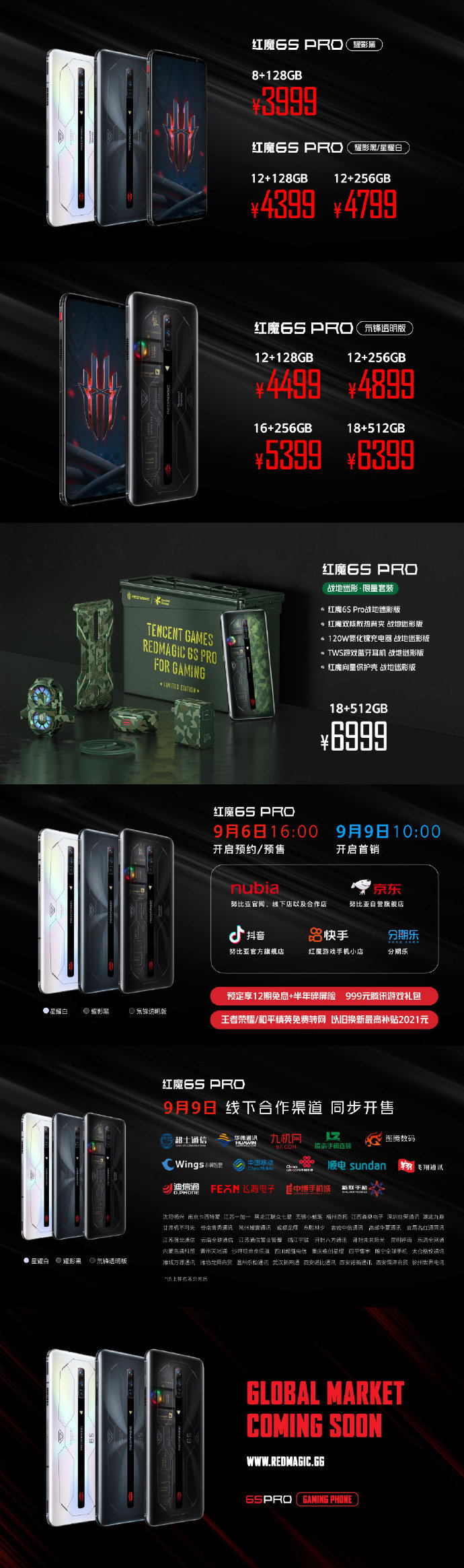 红魔游戏手机6S Pro发布：骁龙888+、散热黑科技、165Hz电竞屏、游戏体验升级