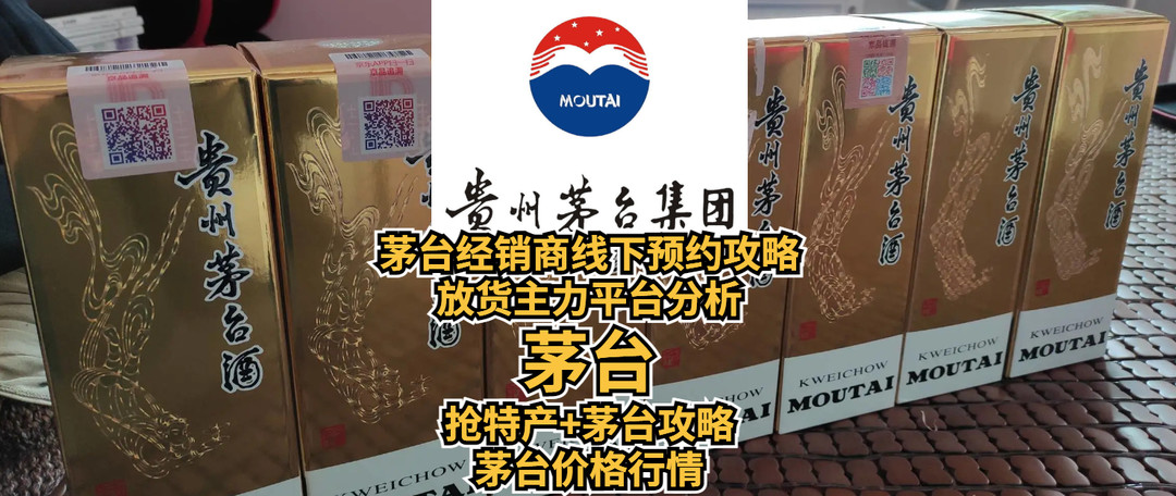 12月放量会达到240万飞天茅台？ 双十二前茅台教程，  机场云商和贵高速开放积分， 必须收藏