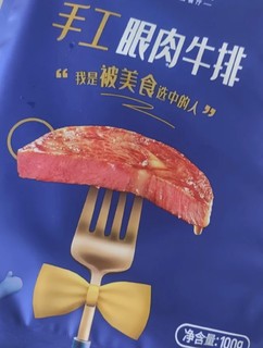 探探雷-最近火起来的眼肉牛排！