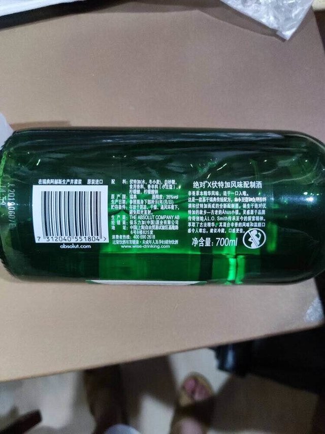 绝对伏特加 洋酒