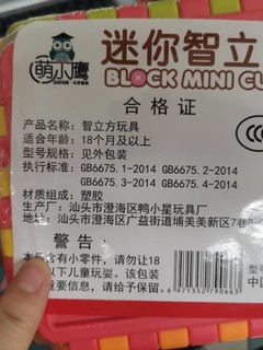 多功能六面体，孩子成长的好伙伴