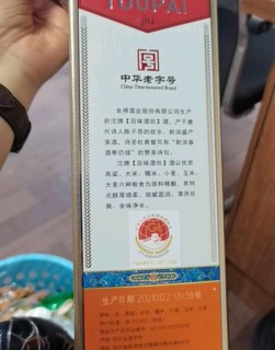 沱牌浓香型白酒