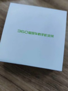 360车载手机支架