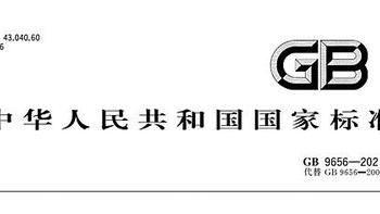 ​《GB/T6285-2016气体中微量氧的测定 电化学法》PDF下载