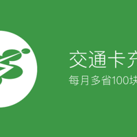 上海交通卡：9月这100多元的优惠你用完了吗？