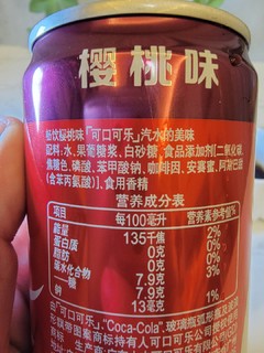 最奇葩10瓶饮料之第6瓶～可口可乐樱桃味