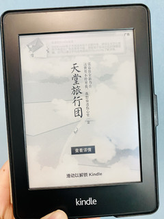 微信读书给了我的kindle新生，开心！