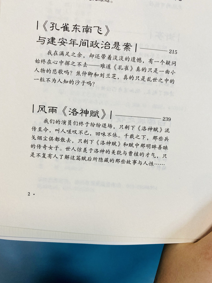 博集天卷小说