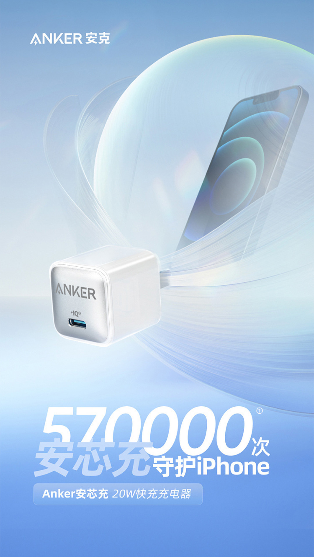 安克推出新款 pd20w 快充头,支持iphone 13109元_充电器_什么值得买