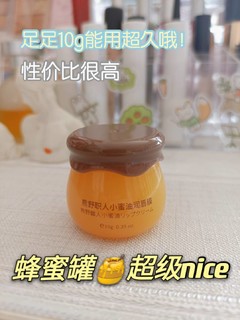 🍯可爱到爆炸的唇膜推荐!!💗